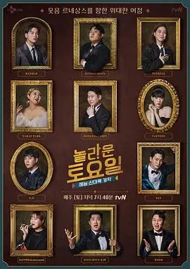 Running Man